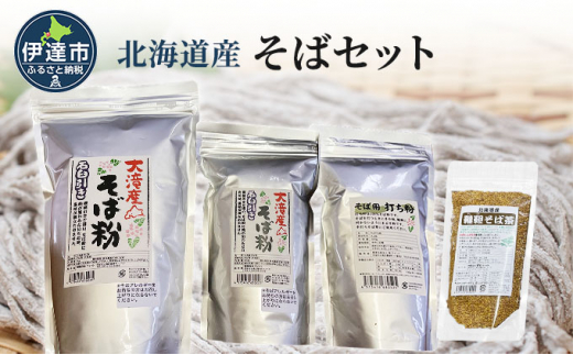 韃靼そば茶の通販・価格比較