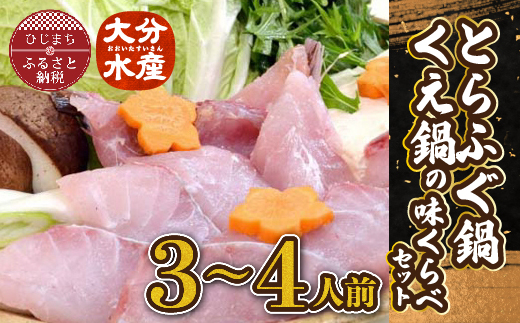 クエの刺身と鍋セット(2人前)＜大分水産＞【1095868】 - 大分県日出町