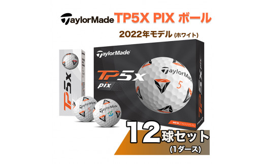 テーラーメイド　TP5x pix ふるさと納税