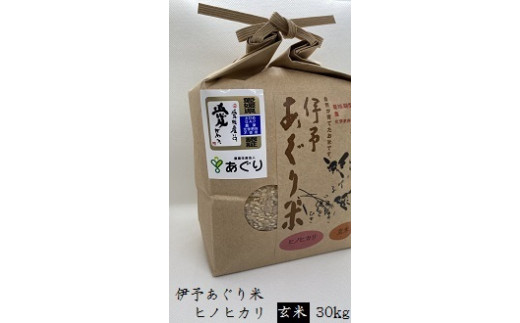 ☆令和４年産をお届けします！！☆農薬・化学肥料不使用 伊予あぐり米