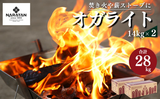 N5 プロが愛用する 炭 「 オガライト 」 14kg × 計28kg 炭 オガ 備長炭 火持ちが良い 高火力 長時間燃焼 煙少 白炭 オガ備長炭  キャンプ BBQ アウトドア お花見 キャンプ バーベキュー 薪ストーブ 節電 飲食店 業務用 奈良県 大淀町 ふるさと納税