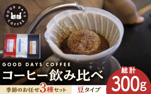 3セット】りそうのコーヒー | www.tspea.org