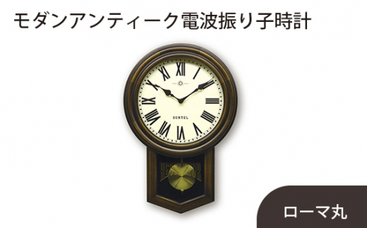 日本製 さんてる ミニだるま 電波振り子時計 DQL676 ￥21000-