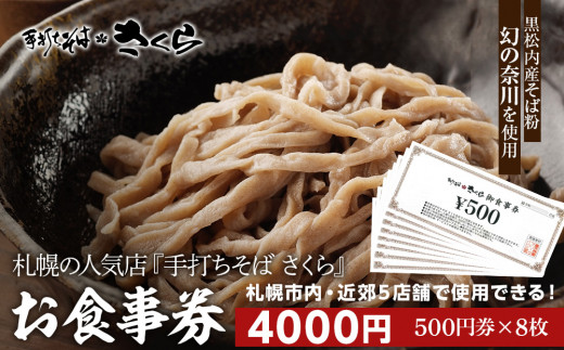 ykCzwł xH 4000~i500~×8j