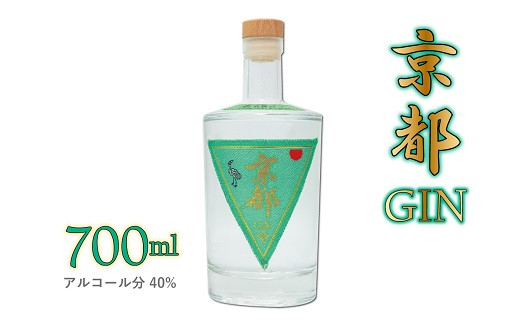 京都ジン 700ml 京都みやこ蒸溜所製造 京丹波町産 スピリッツ GIN