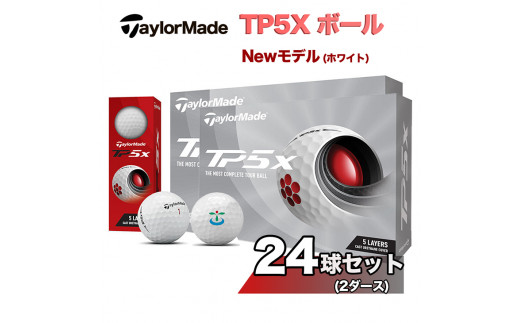 CZ91_ゴルフボール テーラーメイド TP5X ボール（ホワイト）2ダース24 ...