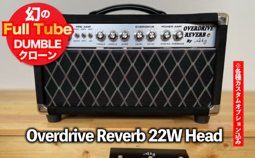 ギターアンプ】ギター チューブアンプ Overdrive Reverb 22W Head ダンブル クローン 幻の 手作り 高級 アンプ  オーダーメイド カスタム ハンドワイヤード - 岩手県一関市｜ふるさとチョイス - ふるさと納税サイト