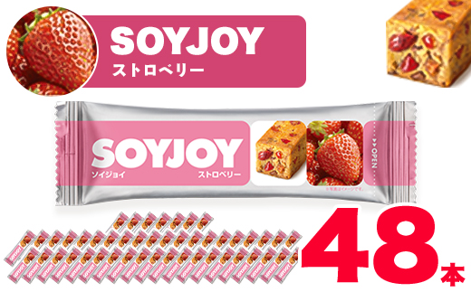 SOYJOY ソイジョイ ストロベリー 48本【1245521】 - 徳島県板野町