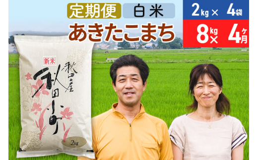 ふるさと納税「米 定期便」の人気返礼品・お礼品比較 - 価格.com