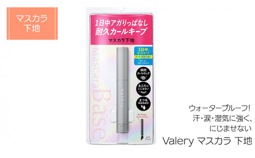 y錧㒬zValery }XJ n / 5g RX ܂  ̓ [BX039ya]