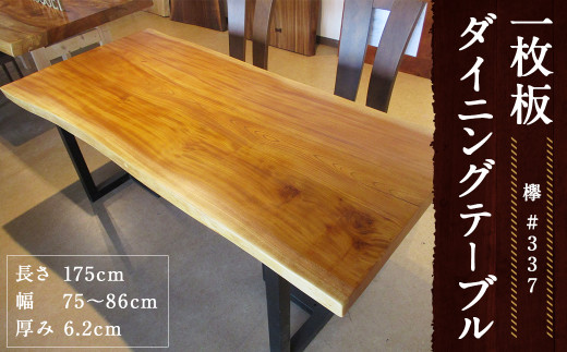 木製 ケヤキ 1枚板 鉄脚 ローテーブル