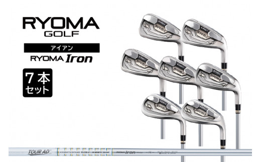 リョーマアイアン 「RYOMA Iron」7本セット TourADシャフト リョーマ GOLF ゴルフクラブ - 高知県日高村｜ふるさとチョイス -  ふるさと納税サイト