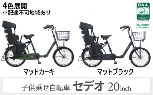 4471 電動自転車ブリヂストン bikke 20インチ 超高性能バッテリー