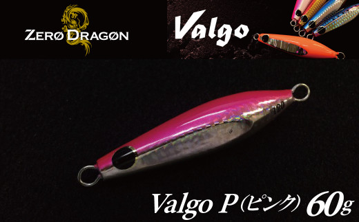 ただ巻き専用ジグ Valgo（バルゴ）P(ピンク）60g メタルジグ タイラバ 鯛ラバ ルアー ジギングライトジギング ショアジギング カブラ  カブラヘッド 釣り 釣り具 H153-119
