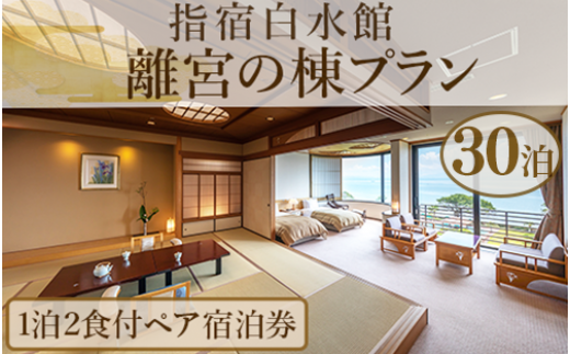 さつま町旅行宿泊券40,000円分