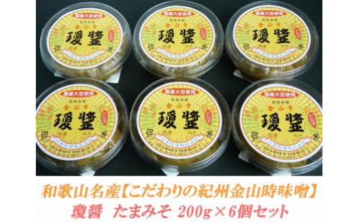 ya̎R쒬z̋IBRX  ܂݂200g×6