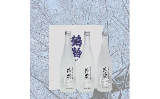 【新潟県南魚沼市】鶴齢吟醸生酒720ml×3本専用箱入り