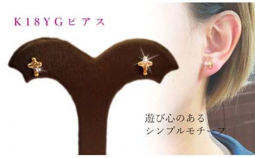 K18 クロス（十字架型）ピアス アクセサリー ピアス ジュエリー アクセサリー ジュエリー ピアス【JP0541_x01】 -  愛媛県松山市｜ふるさとチョイス - ふるさと納税サイト