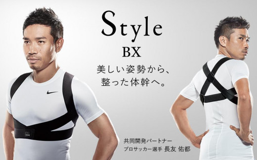 【未開封】Style BX スタイルビーエックス サイズM ブラック【送料無料】