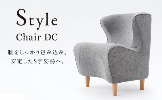 Style Chair DC - 愛知県名古屋市｜ふるさとチョイス - ふるさと納税サイト