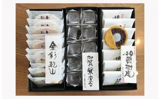 【石川県】御菓子処音羽堂 加賀紫雲石詰め合わせ