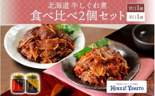 北海道産の牛肉と玉葱で作ったハンバーグ - 北海道札幌市｜ふるさと