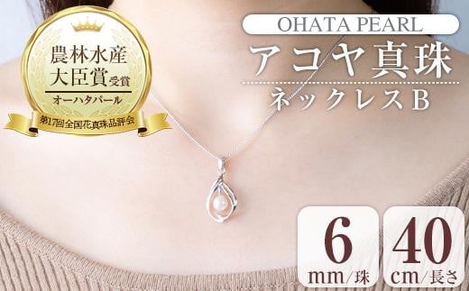 E美品 パールネックレス イヤリングセット アコヤ真珠 silver 6mm箱付