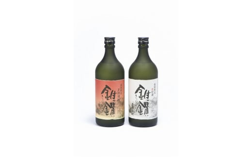 【和歌山県高野町】本格米焼酎と本格米芋混和焼酎「錐鑚」飲み比べ720ml×2種