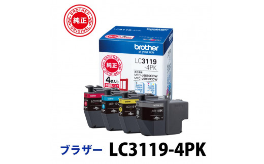 brother 純正インクカートリッジ LC3119-4PK 2箱セット
