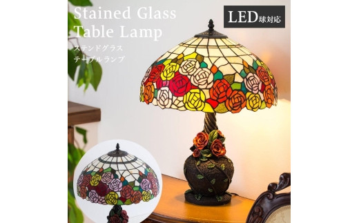輸入雑貨 高級 『薔薇のステンドグラスランプ』 高品質 卓上ランプ LED