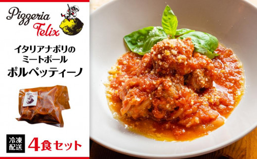 yLszPizzeria Felix |ybeB[miC^Ai|̃~[g{[j4Hy280 Ⓚ Ƒ a j LO ͂   C^A 蕨 Mtg s
