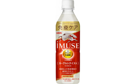 【キリン】iMUSE（イミューズ）ヨーグルトテイスト 500ml×24本