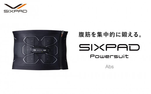 SIXPAD Powersuit Abs - 愛知県名古屋市｜ふるさとチョイス - ふるさと