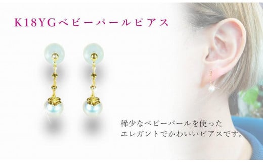 K18 アコヤベビーパール5.5mm ピアス アクセサリー ピアス ジュエリー ...