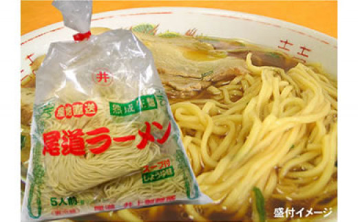 【広島県尾道市】【3袋】尾道ラーメン5食(生麺)【醤油 生めん 拉麺 麺 5食 生麺 産地直送 お取り寄せ 広島県 尾道市 小分け】