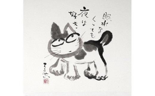 まんが日本昔ばなしの前田こうせい 原画「ネコの一人言」 - 山梨県富士