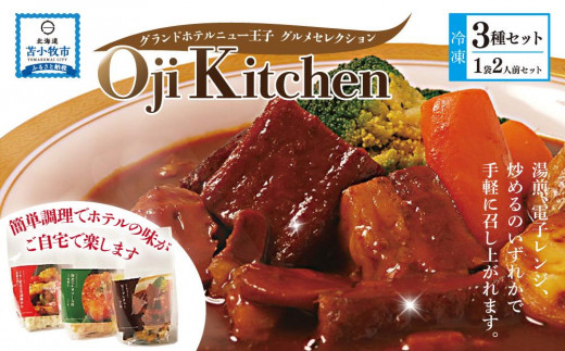 ふるさと納税 苫小牧市 鴨なべセット(200g×3P) KAMO-3 - 惣菜、料理
