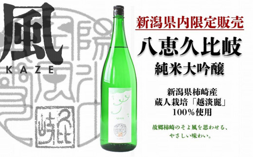 ふるさと納税「日本酒 新潟」の人気返礼品・お礼品比較 - 価格.com