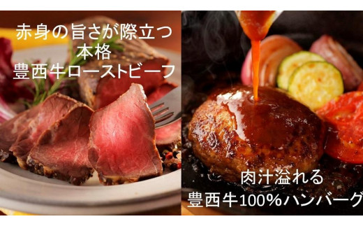 豊西牛100％ハンバーグ 10枚入ギフトトヨニシソース付【 ハンバーグ