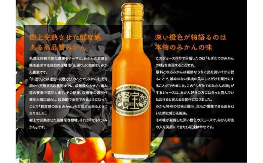 【和歌山県有田川町】【賢宝】マルケンみかん果汁100%ジュース(28本セット)7本×4ケース