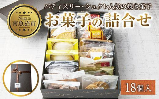 ふるさと納税「焼き菓子」の人気返礼品・お礼品比較 - 価格.com