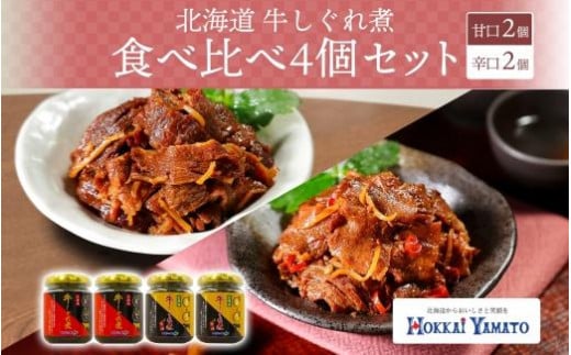 北海道産の牛肉と玉葱で作ったハンバーグ - 北海道札幌市｜ふるさと