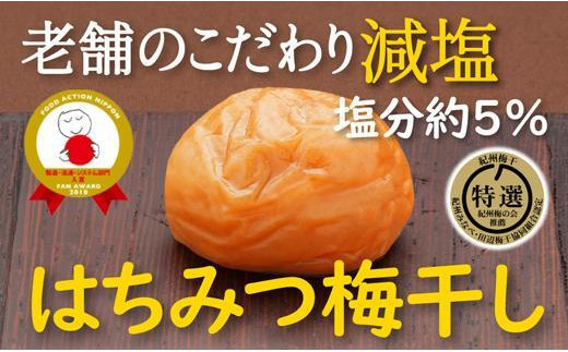 特選A級 紀州南高梅 はちみつ漬800g 千年の知恵 梅干し 贈答用 ブランド梅 和歌山県産 A-065