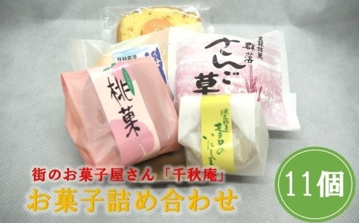 お菓子詰め合わせセット 15種 17000相当 - 菓子/デザート