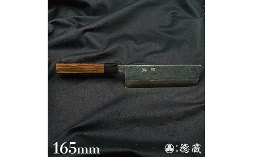 土佐黒打ち刃物 菜切包丁 165mm 黒打ち積層 | 両刃 青紙2号