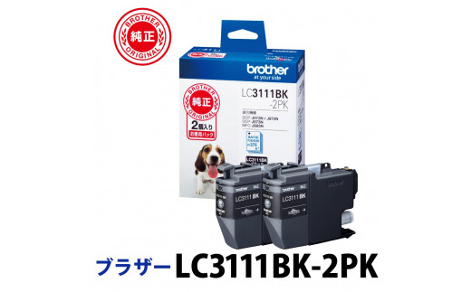 ブラザー 純正インクカートリッジ】LC3111BK-2PK - 愛知県名古屋市 