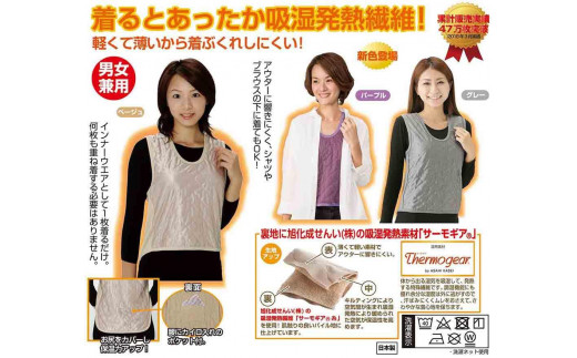 ふるさと納税 服 愛知県 名古屋市  Ｍ〜Ｌ ベージュ 吸湿発熱繊維保温ベスト Ｍ〜Ｌ ベージュ】吸湿発熱繊維保温ベスト - 愛知県名古屋市｜ふるさと