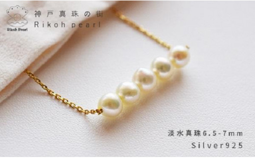 ゆうのパールコレクションあこや真珠 アコヤ パール 本真珠ネックレス 5.5-6mm ゴールド系