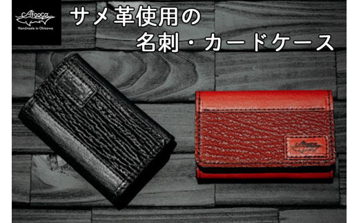 【cafooca /カフーカ】名刺・カードケース(BLACK/RED）