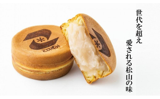 松山老舗和菓子店】こいずみの大判焼［白あん］８個入×２箱 おすすめ